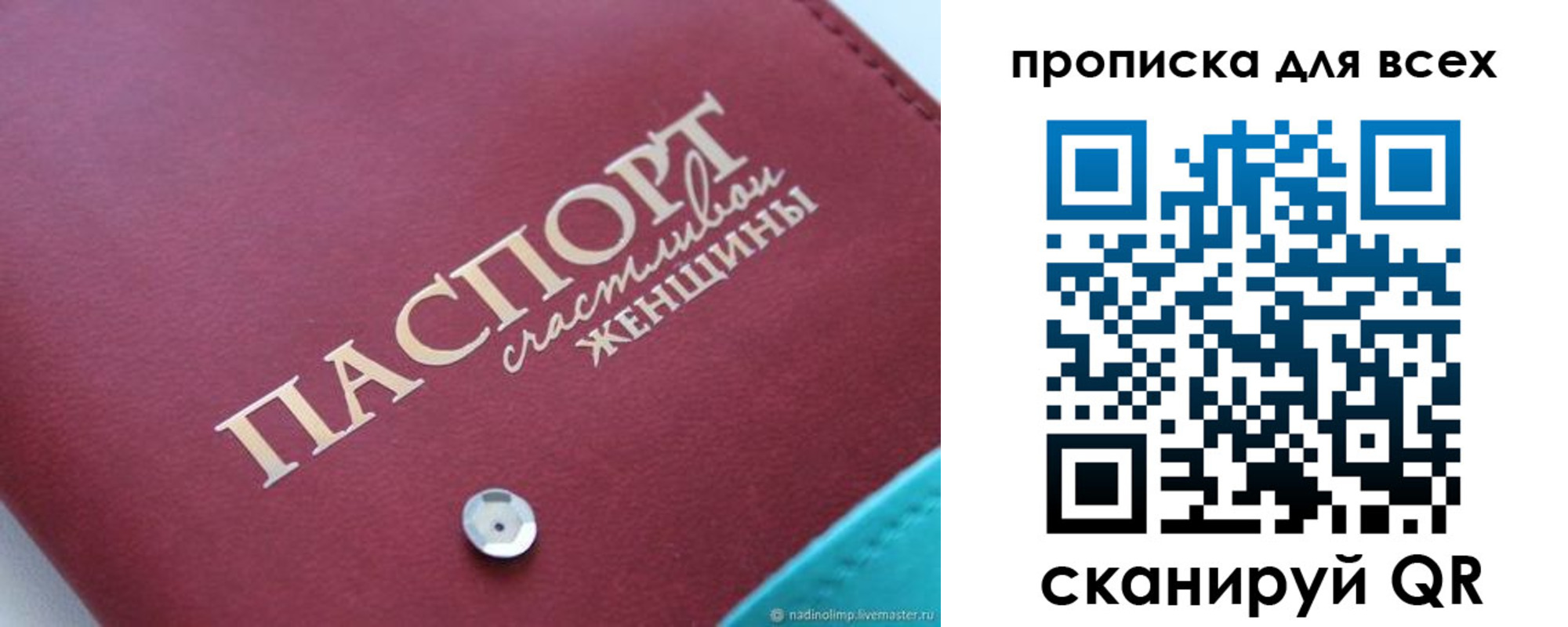 прописка поиск в Полярных Зорях
