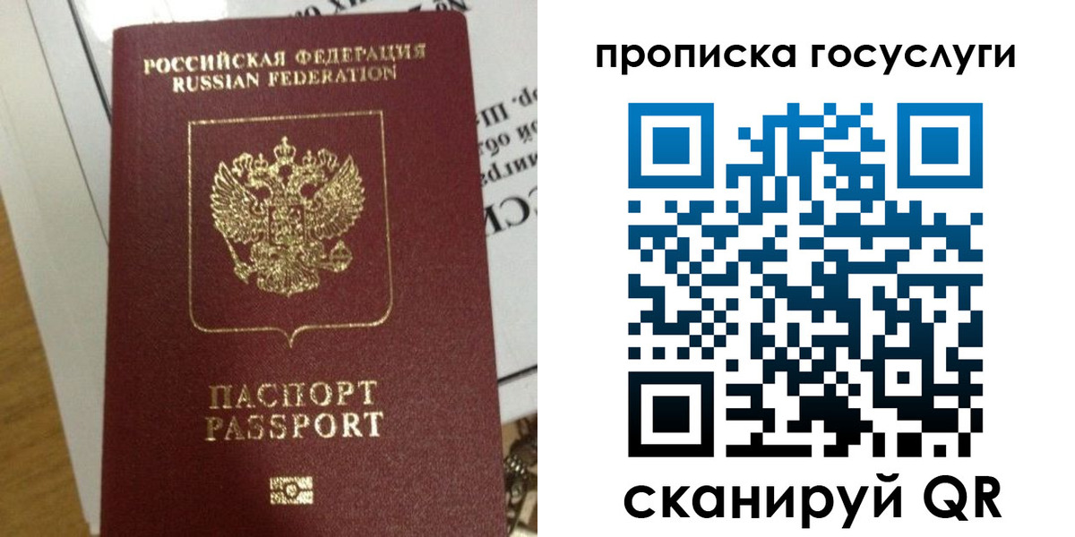 прописка поиск в Полярных Зорях