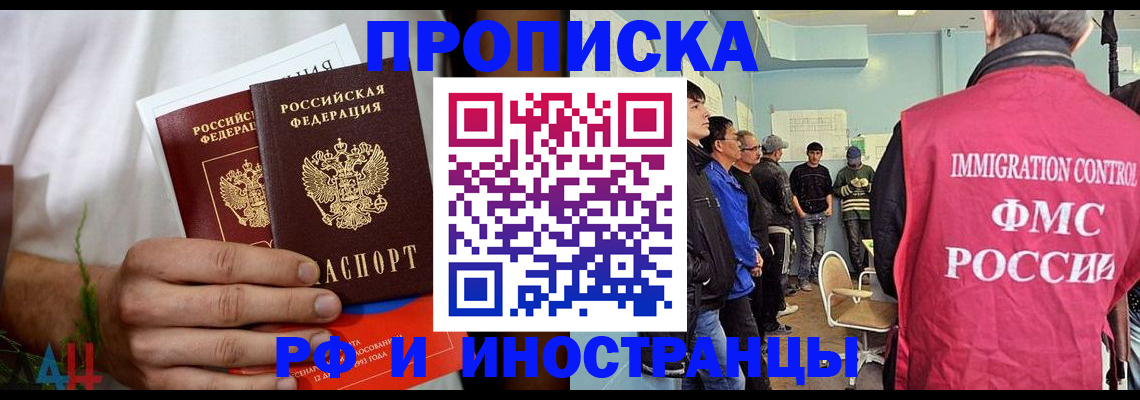 временная регистрация для всех в Полярных Зорях