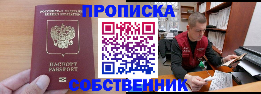 временная регистрация для школы в Полярных Зорях