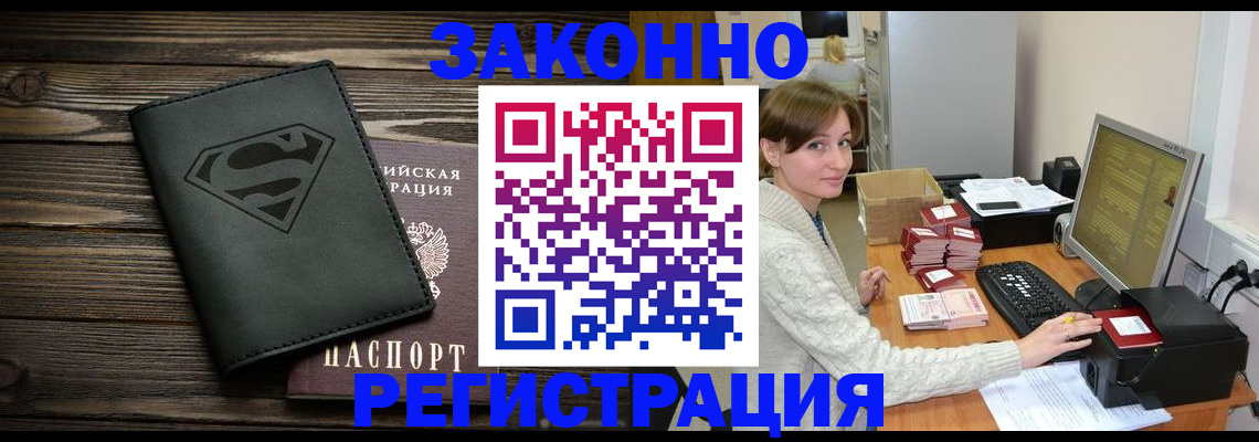 временная регистрация для всех в Полярных Зорях